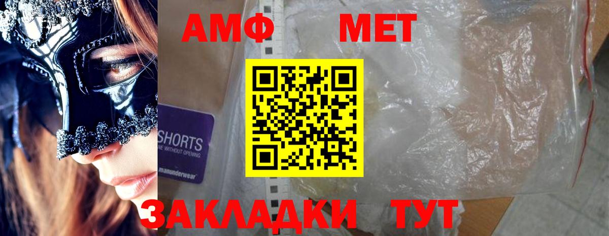 Крымск  АМФ  Вход с VPN  АМФЕТАМИН VHQ 