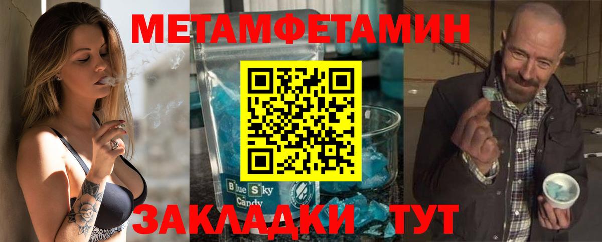 Амфетамин 97% Крымск