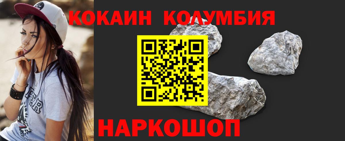 COCAIN Перу Крымск