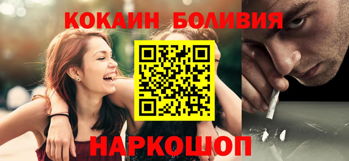 Крымск  КОКАИН VHQ  COCAIN 97%  Вход с VPN 