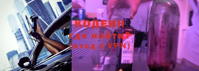 Codein Purple Drank  Крымск 