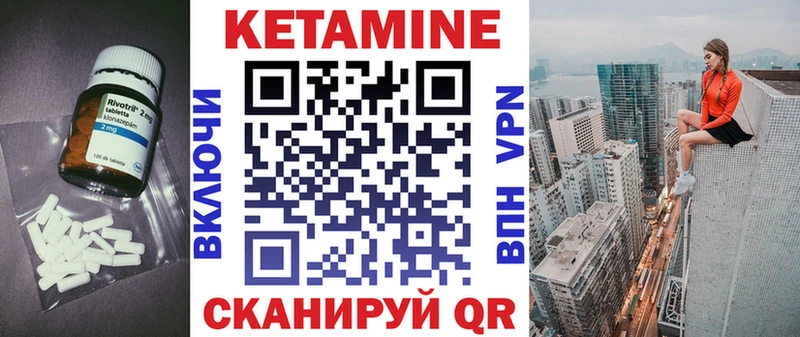 КЕТАМИН VHQ  Крымск 
