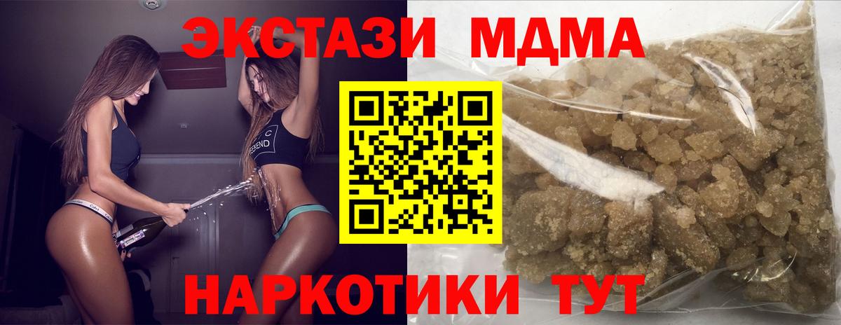 MDMA Molly  МДМА кристаллы  Вход с VPN  Крымск 