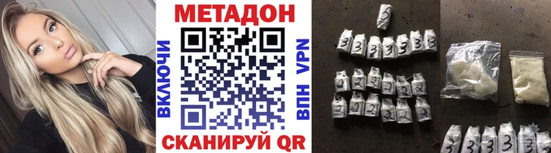 сколько стоит  Крымск  Метадон белоснежный 