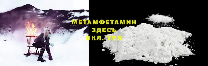 Первитин Methamphetamine Крымск