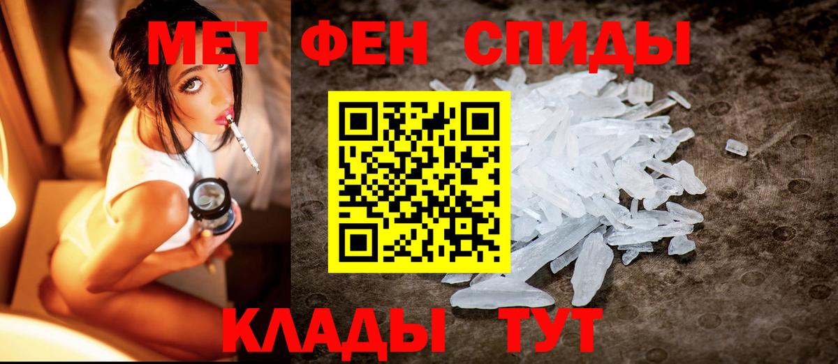 Метамфетамин винт Крымск