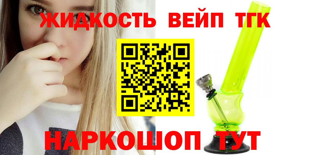 Крымск  ТГК THC oil  Вход с VPN 