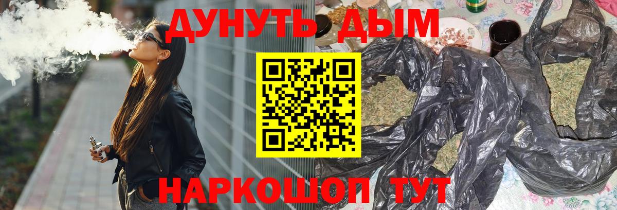 Крымск  Шишки марихуана Bruce Banner  Бошки Шишки Amnesia  Шишки марихуана THC 21%  Вход с VPN 